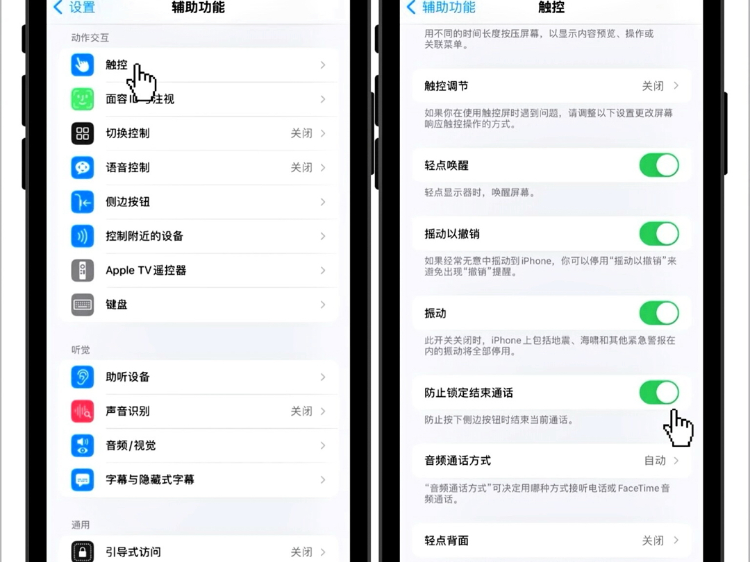 使用iPhone必须关掉的8个设置,尤其是最后一个,不会等于白买哔哩哔哩bilibili