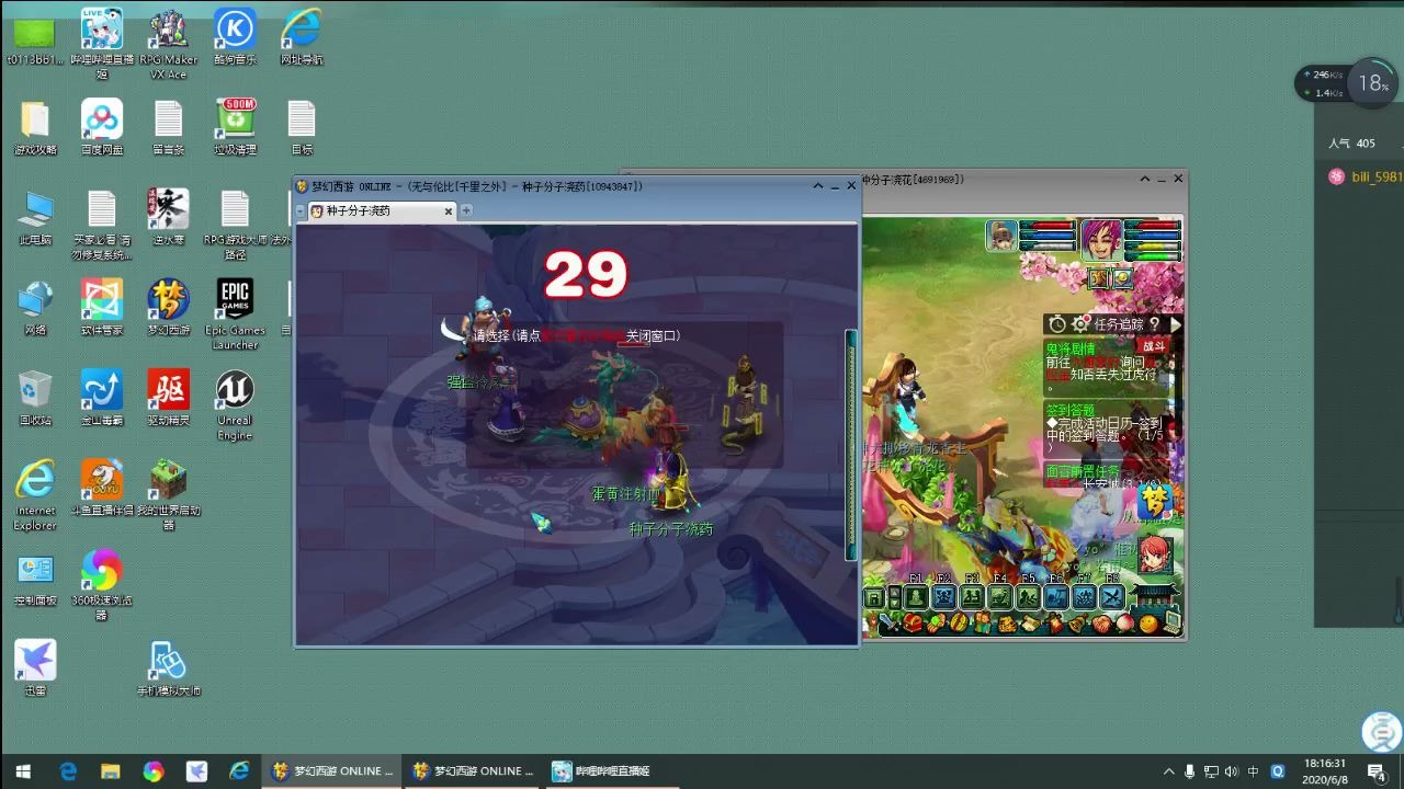 活动作品梦幻西游双开打图