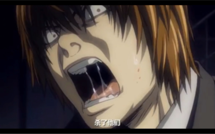 名场面配音夜神月