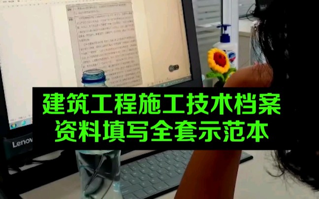 [图]刚招来的资料员月薪1.5w，原来秘密是他有建筑工程施工技术档案——资料填写全套示范本呀