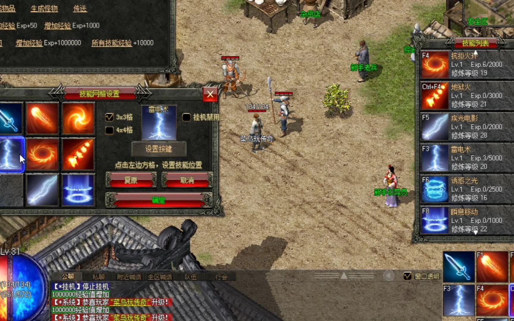 热血传奇:不知道是哪个大神自己多的2.5d传奇,这界面流畅度爆炸