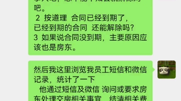 起诉房东不退租房押金第75天(六)深夜失眠,整理聊天记录,发现我们追索押金12次未果,离谱至极哔哩哔哩bilibili