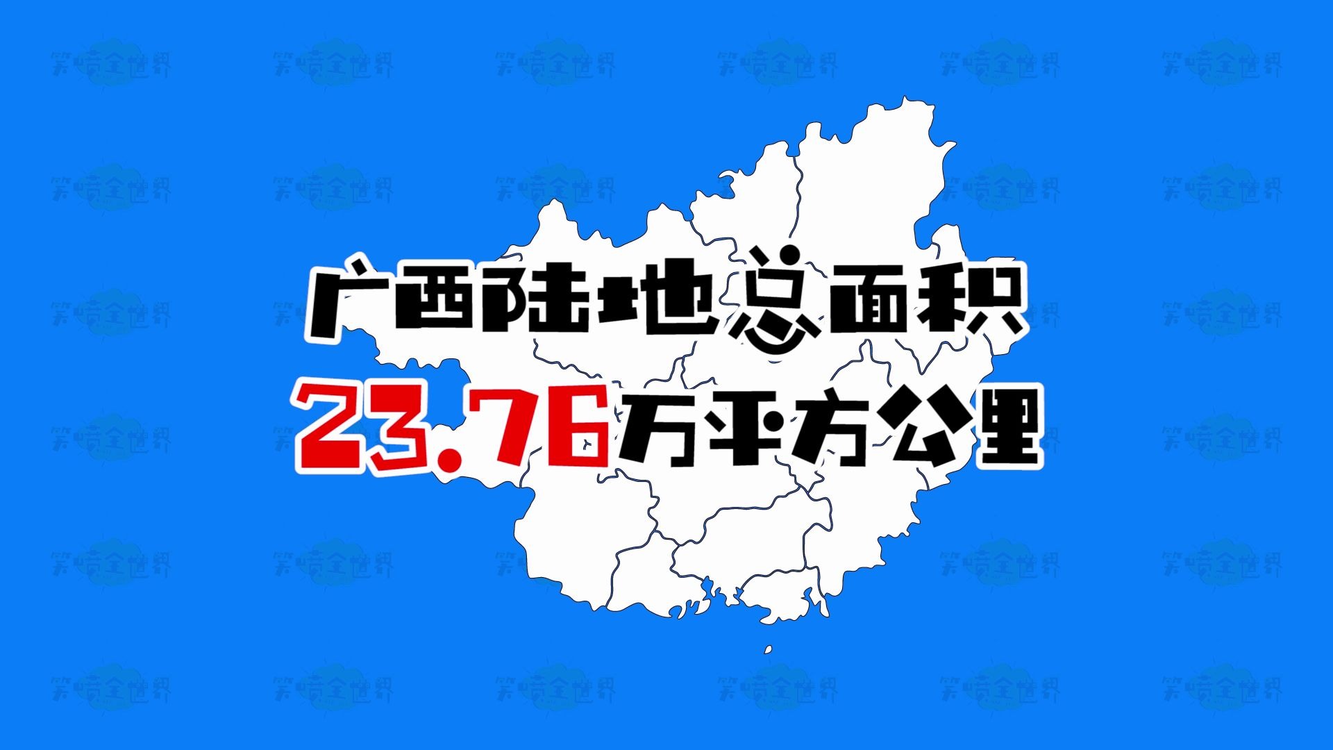 中国广西壮族自治区14个地级市面积排名哔哩哔哩bilibili