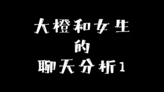 Descargar video: 聊天对抗路第二季第一集，看到最后这个对话值得学习