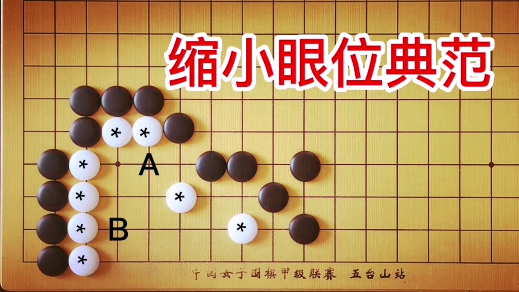 [图]棋力测试：5段手筋，全歼白棋鬼手，你能做到吗？