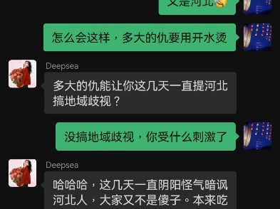 河北人天天上热搜,暴力到令人发指,整整一个小时,没看到这几个垃圾人它们对烫伤孩子的关心,就只会揪著又是河北四个字大做文章,令人作呕哔哩哔...