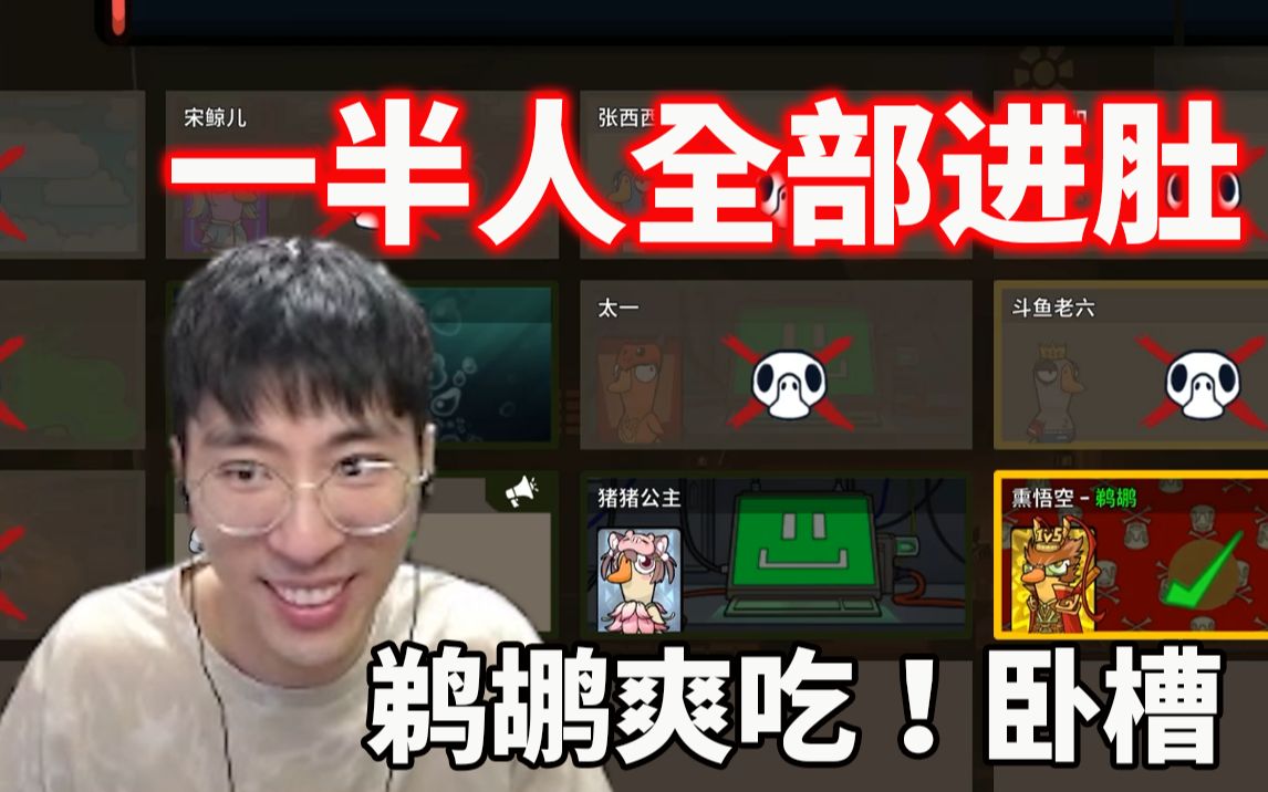 兰林汉:猴哥鹈鹕王!爽吃局!吃了一半的人!载入史册!