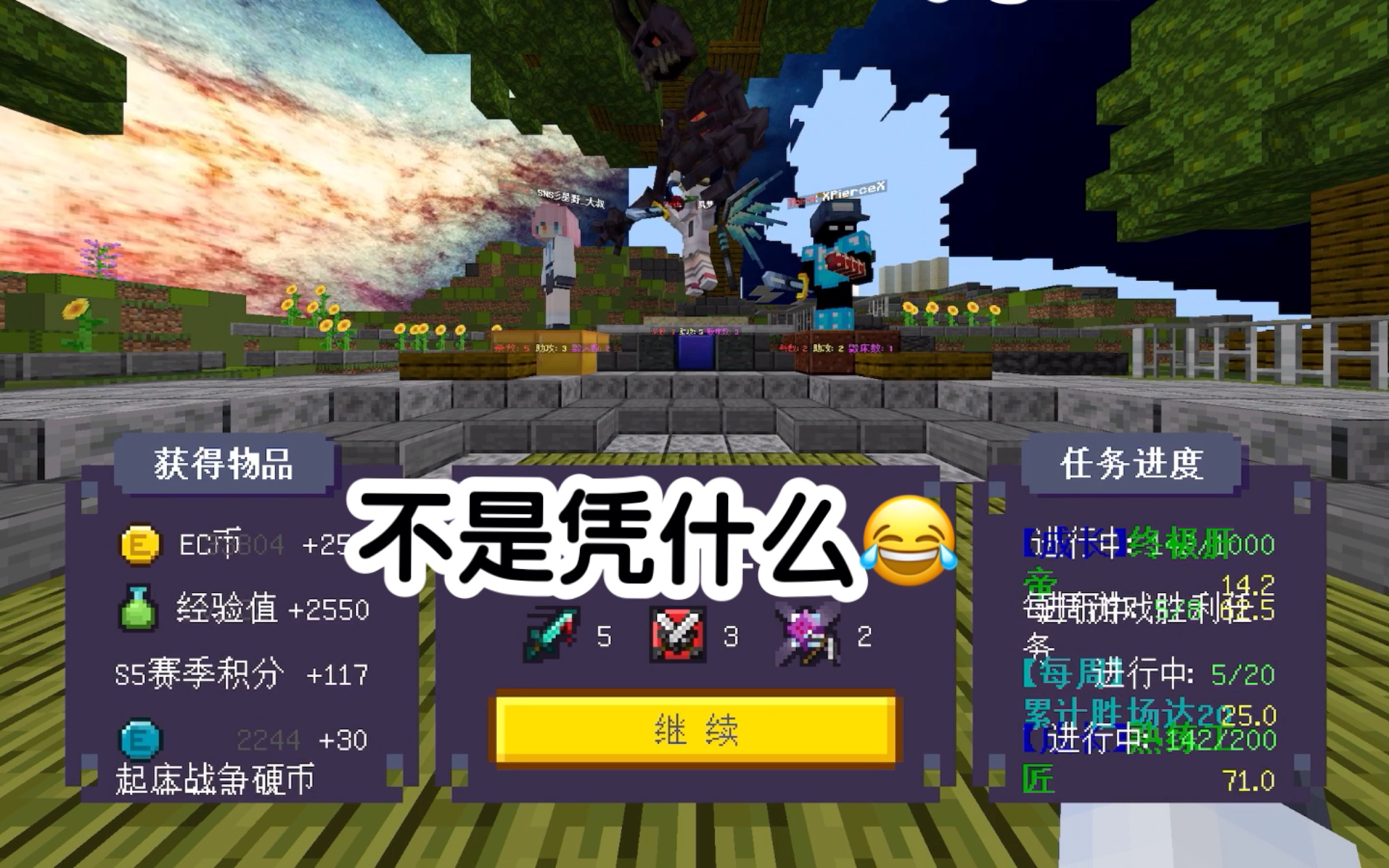 【mc】进来看六年级旧触准起床战争把ec管理打了(最丝