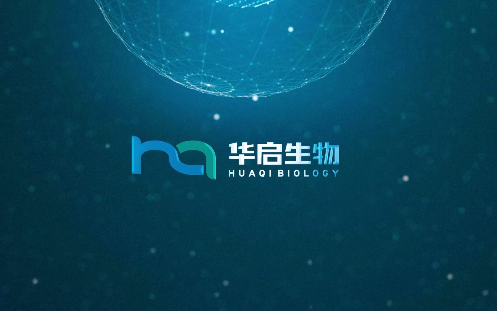 华启生物宣传片哔哩哔哩bilibili