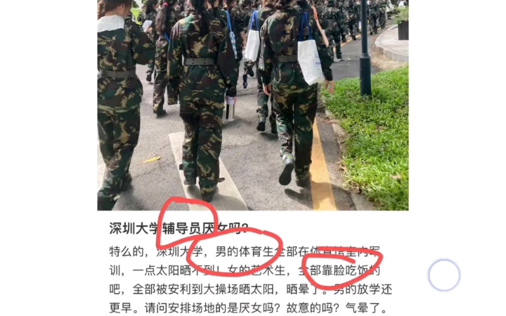 贴吧精选:深圳大学反击xxn!哔哩哔哩bilibili