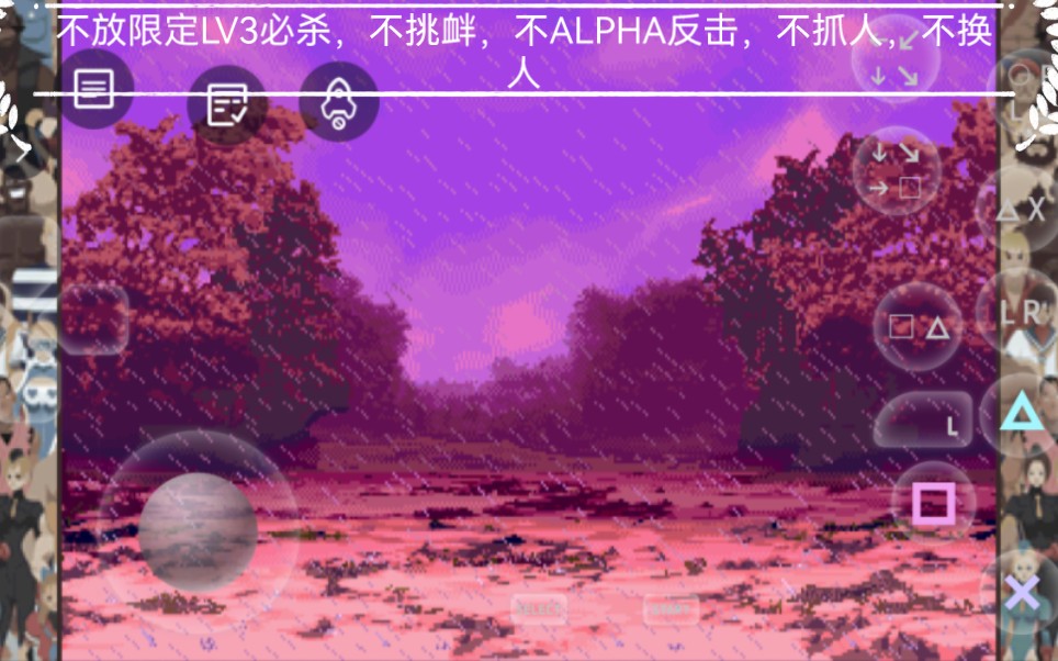 [图]【SFA3】《街头霸王ALPHA3MAX》最高八级难度二人交擂模式双七月（朱丽）五禁一命通关