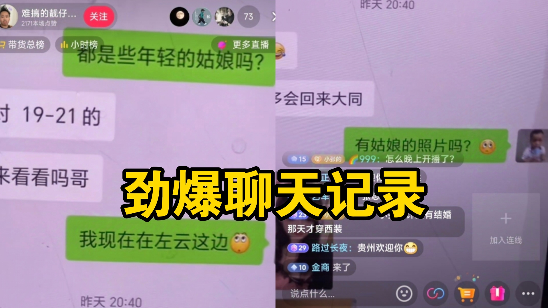 劲爆聊天记录被爆出!小黑猪慷慨分享骑行路上遇到兼职大学生的那些事哔哩哔哩bilibili