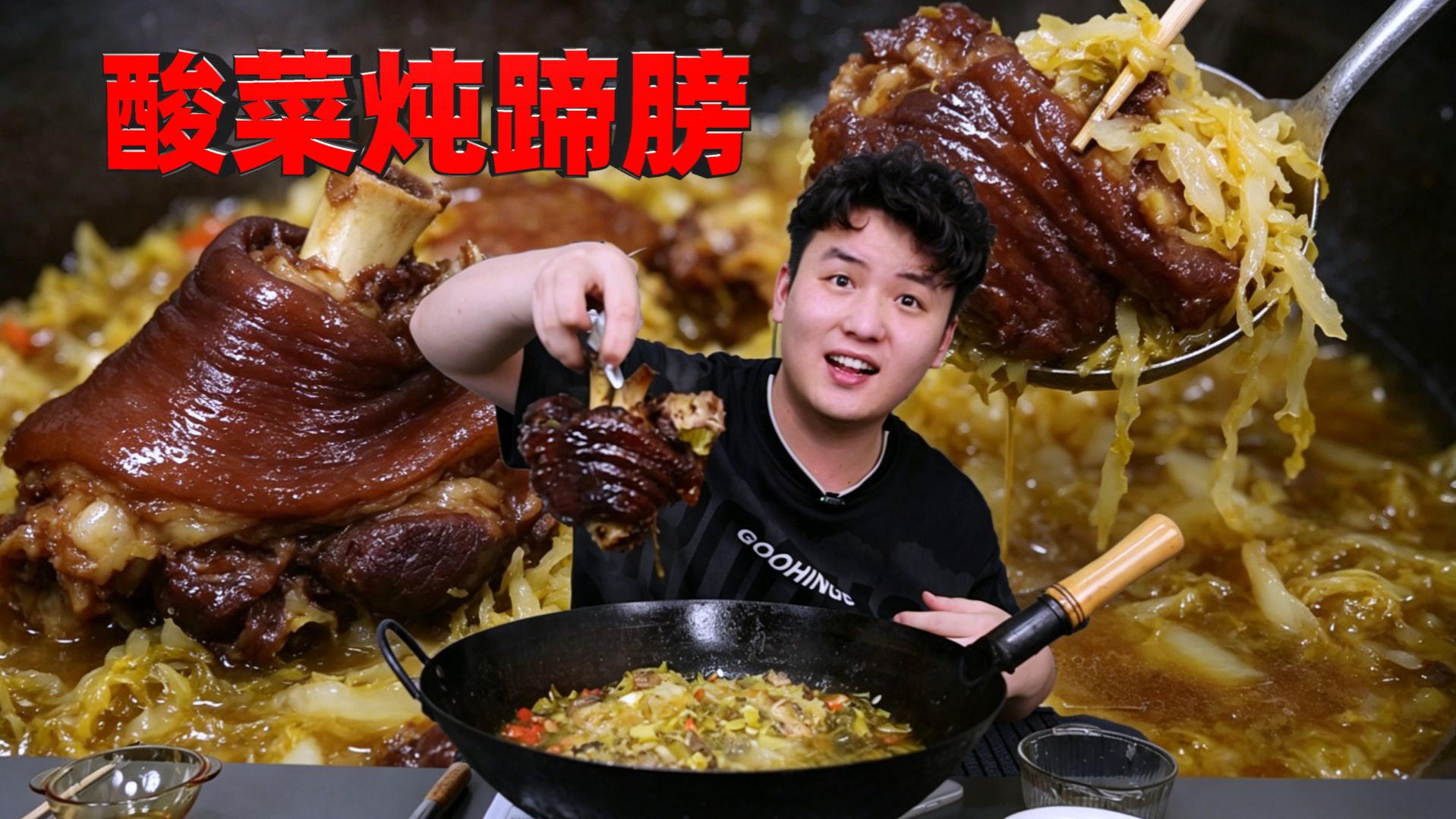 贵州火了600年的酸菜蹄膀！在家复刻，看看味道到底怎么样？