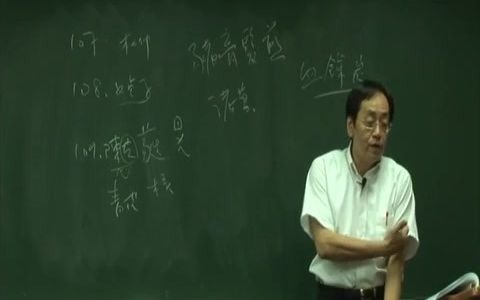 112头发发髲倪海厦本草讲解哔哩哔哩bilibili