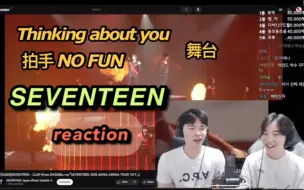 Video herunterladen: 韩国男克拉SEVENTEEN 拍手 NO FUN Thinking about you 舞台 reaction