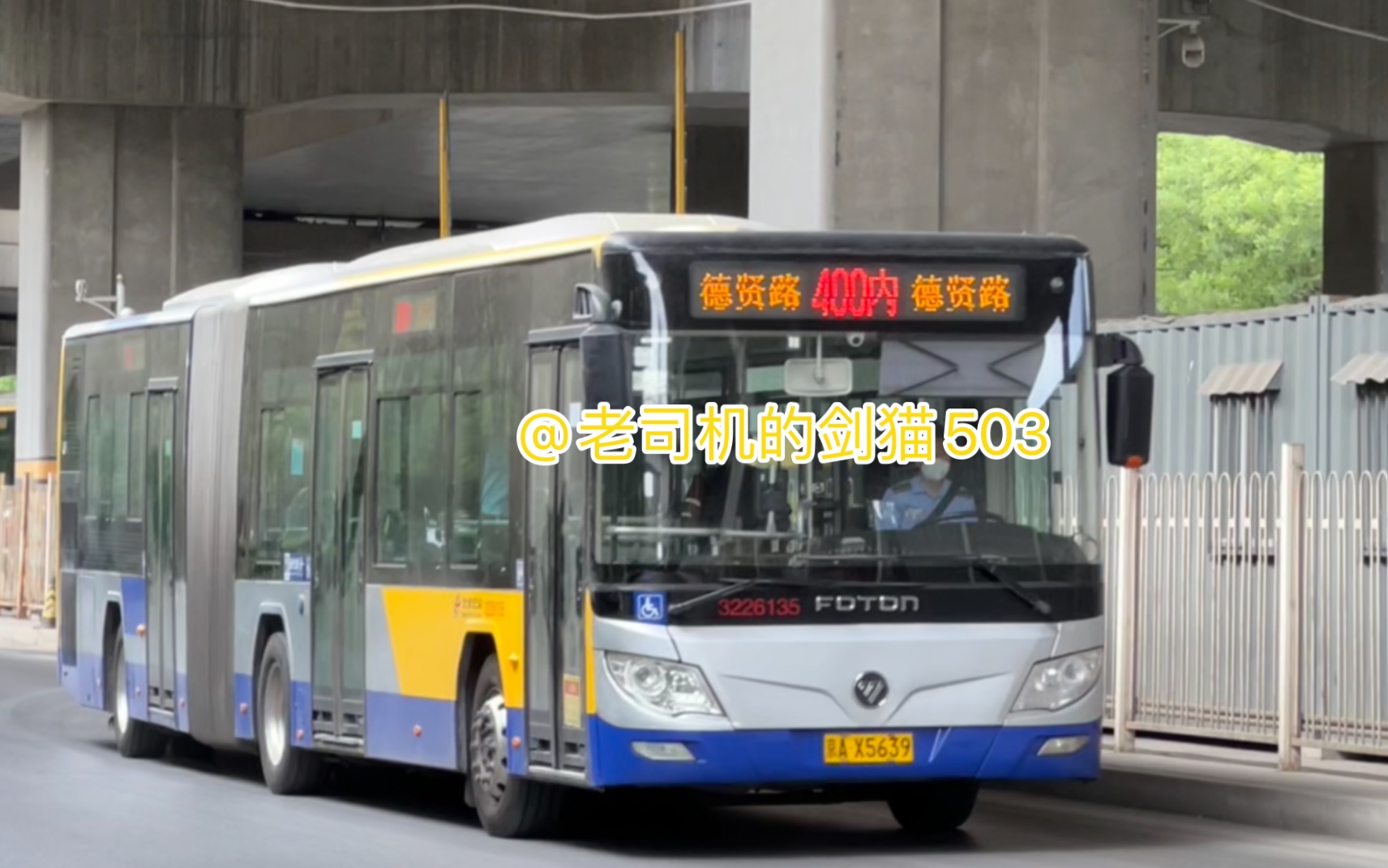 北京公交400路内环(原740内)bj6160c6ccd(小福后)德贤路发车_哔哩哔哩