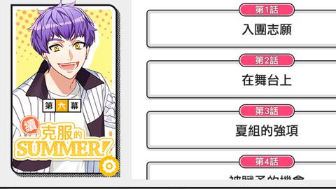 A3 满开剧团 国服主线全剧情 第四章再一次 从这里启程 哔哩哔哩 Bilibili