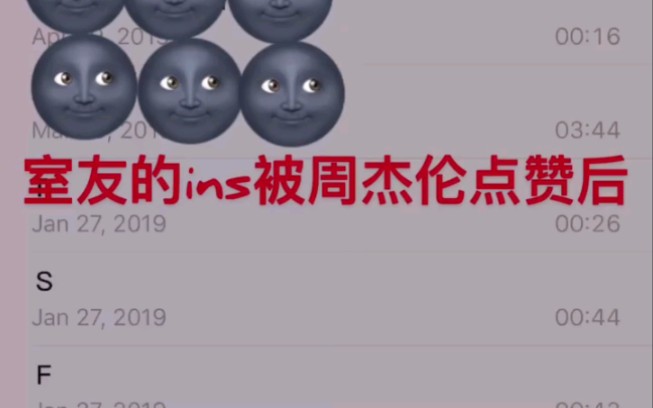 [图]当室友的ins被周杰伦点赞后,这反应太真实了!答应我,别笑！