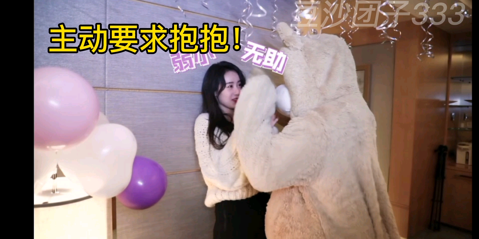 袁冰妍成毅cp向生日熊光顾着看熊了冰妍的表情不是也很好磕嘛