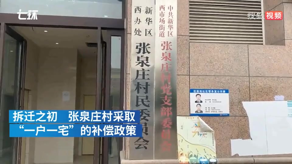 河南农民领拆迁款后被捕:房多人少借户口本领补偿,涉嫌诈骗哔哩哔哩bilibili