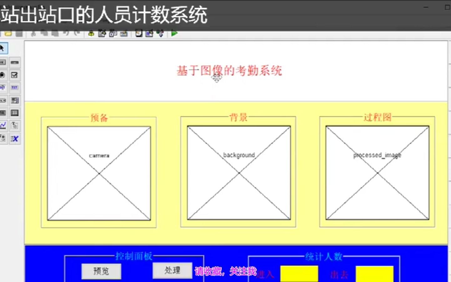 MATLAB行人检测人群密度设计[答疑辅导]哔哩哔哩bilibili