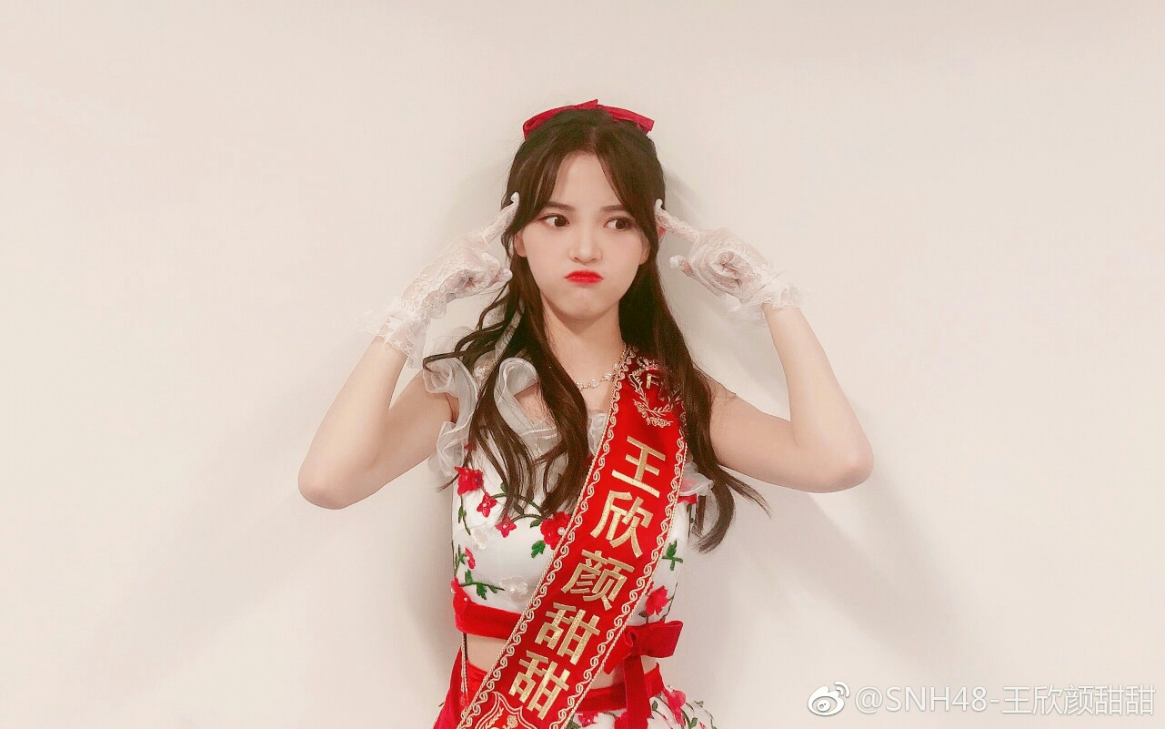 SNH48王欣颜甜甜图片