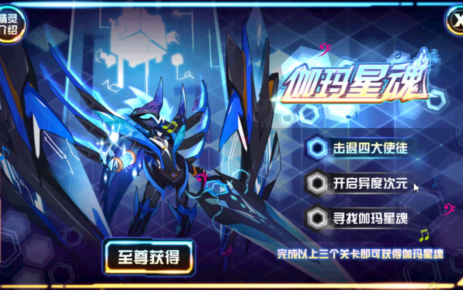 熊小宇赛尔号第三位星魂系列精灵伽玛星魂全程平民攻略完整版