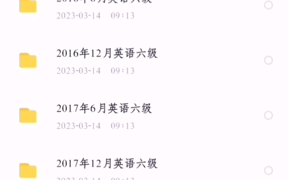 大学英语六级历年真题1990年2022年哔哩哔哩bilibili