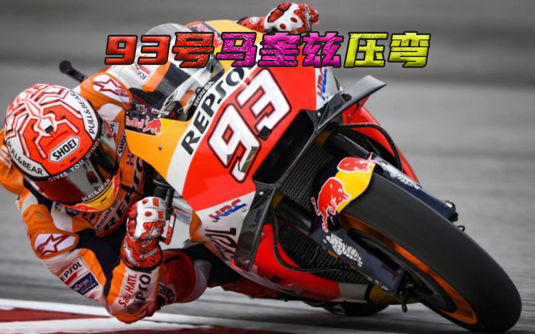 93号马奎兹压弯,曼岛tt赛事 #机车文化 #dou是好车