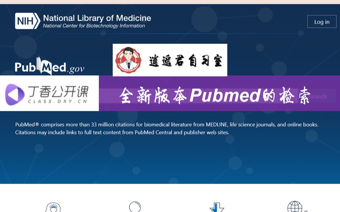 全新版本Pubmed的检索方法与实操哔哩哔哩bilibili