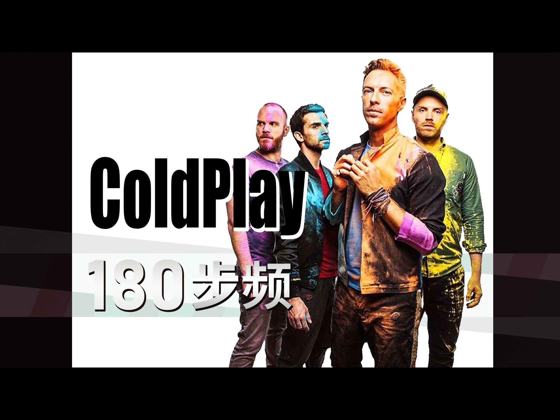 【coldplay