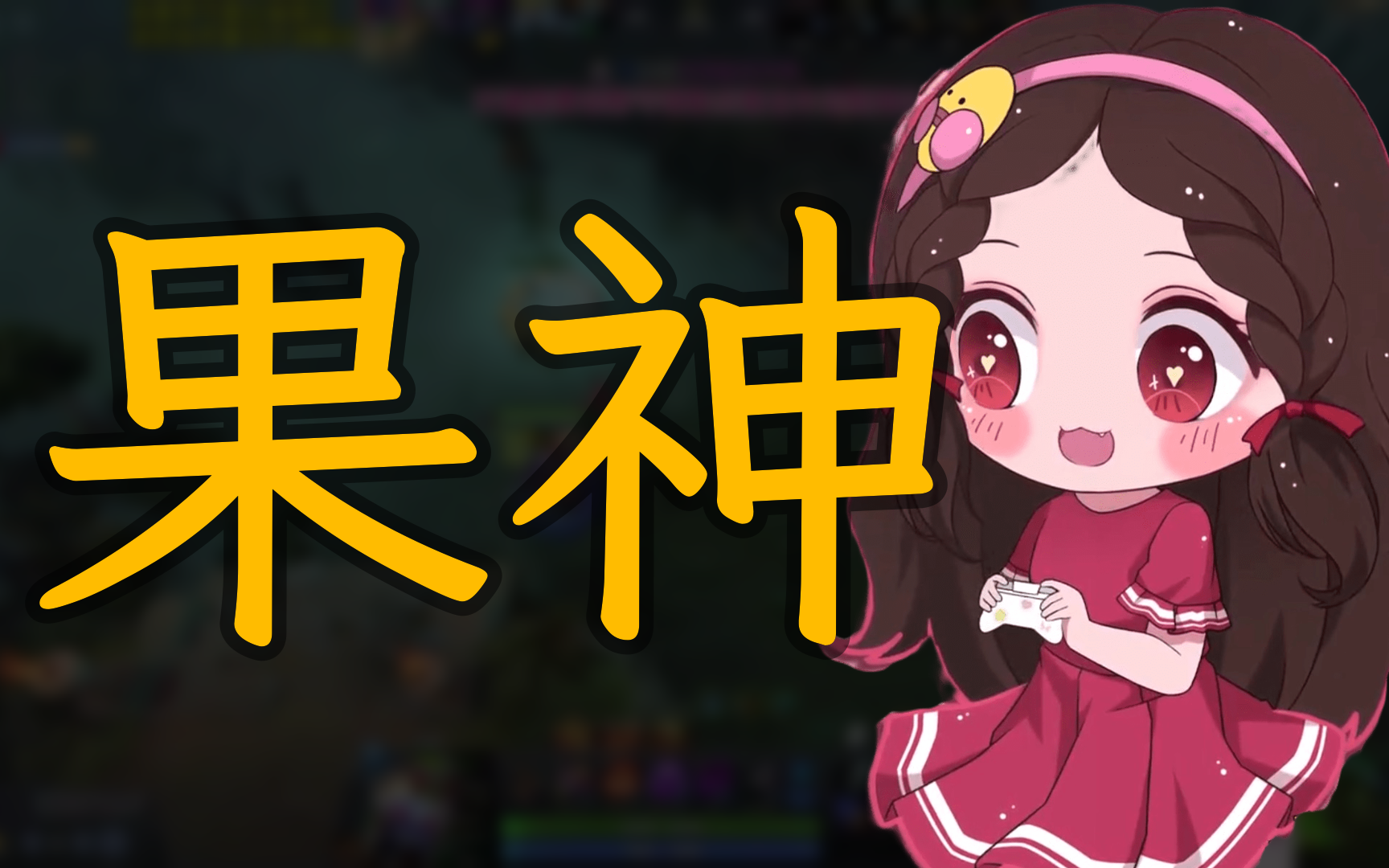 【果小果】 2024年02月21日 17时 直播回放  果小果:单排沉淀>