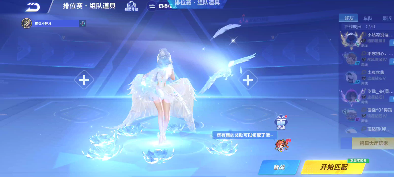 qq飞车手游道具排位赛精彩对局