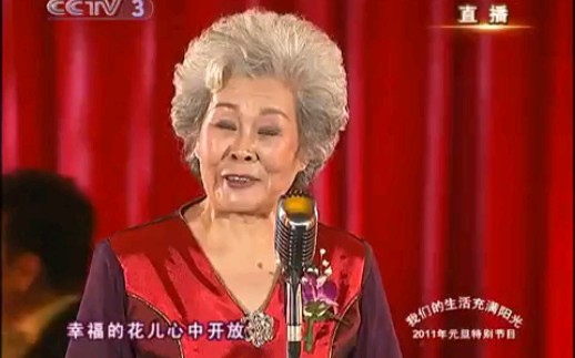 [图]经典老歌《我们的生活充满阳光》演唱：于淑珍