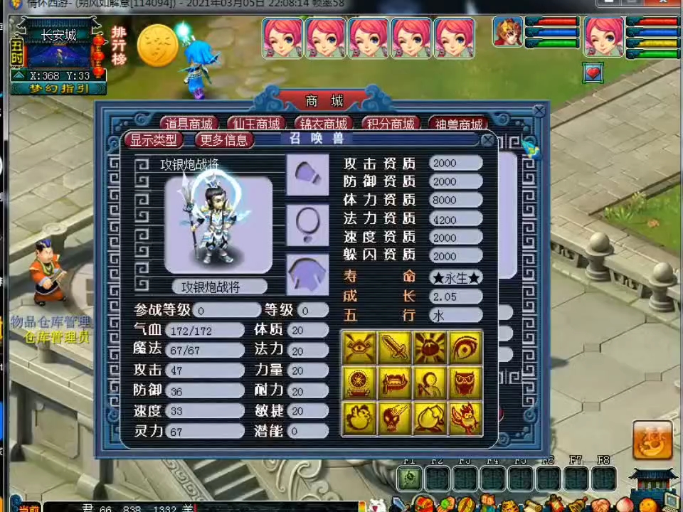 梦幻西游:24技能全红关照宝宝