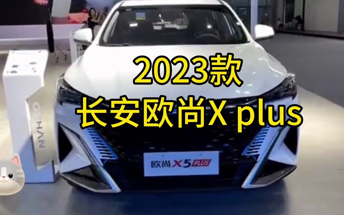 长安欧尚plus 用车成本分析哔哩哔哩bilibili