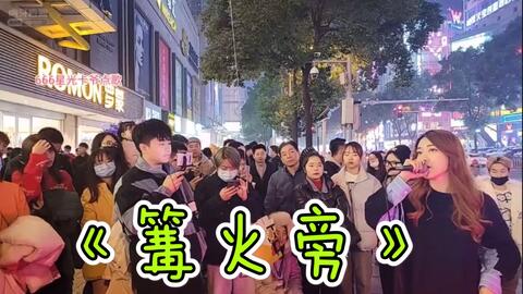 英语rap开口跪系列 美女小姐姐好声音ivy翻唱 篝火旁 哔哩哔哩 Bilibili