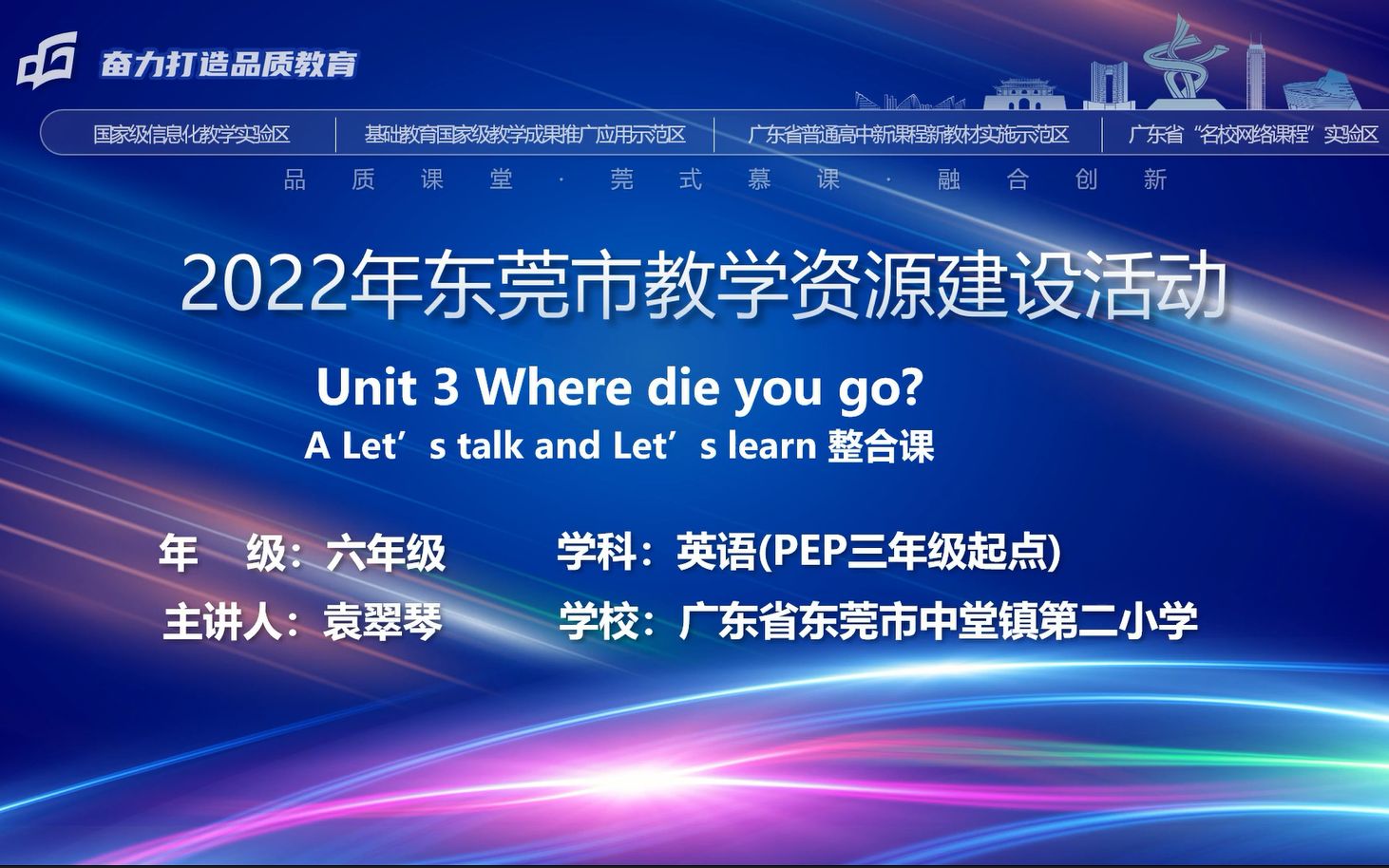 [图]小学英语PEP六年级下册Unit 3 Where did you go? A Let's talk and Let's learn整合课