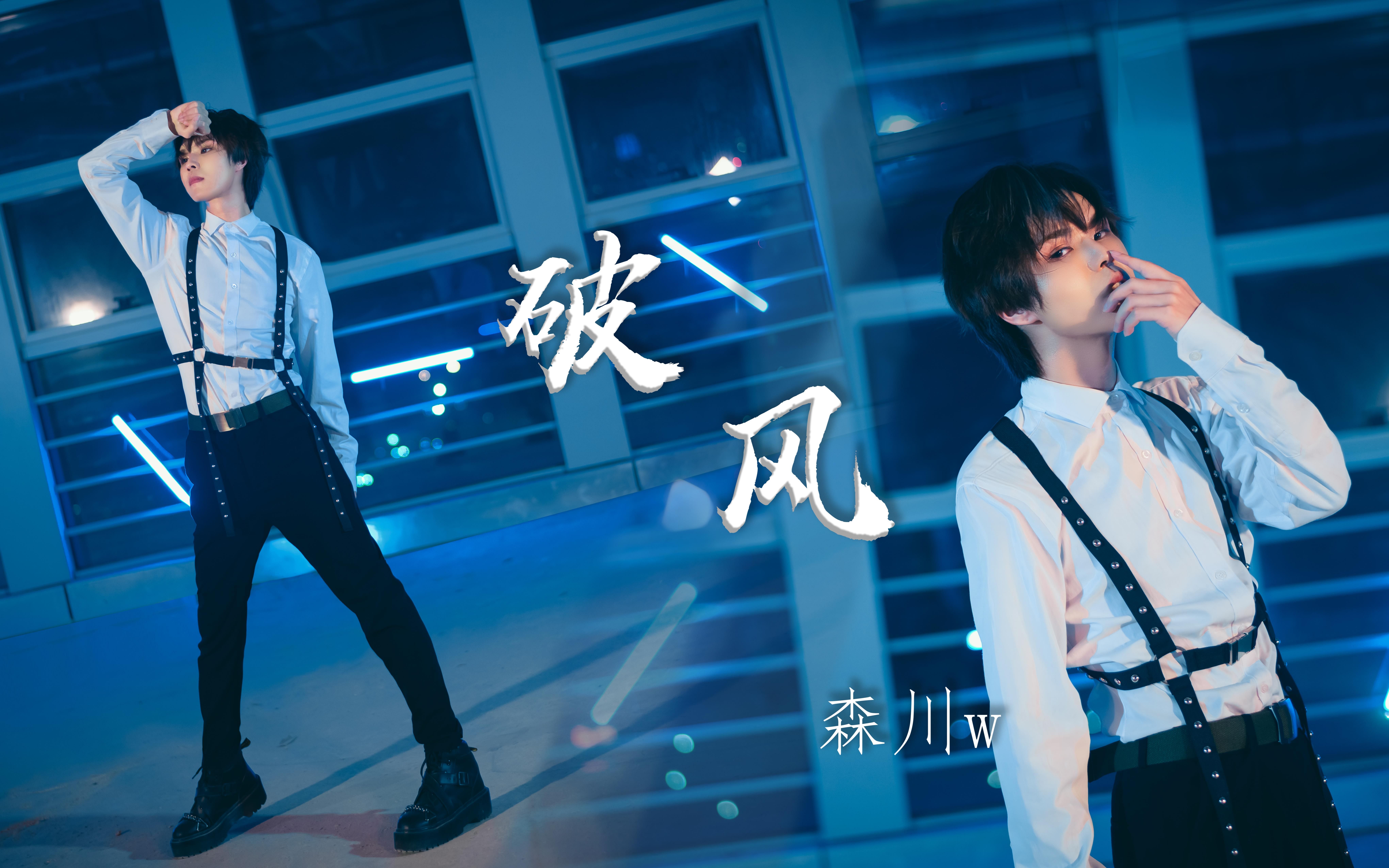 活动作品青春有你2破风翻跳恭喜the9出道结尾有彩蛋哦森川w