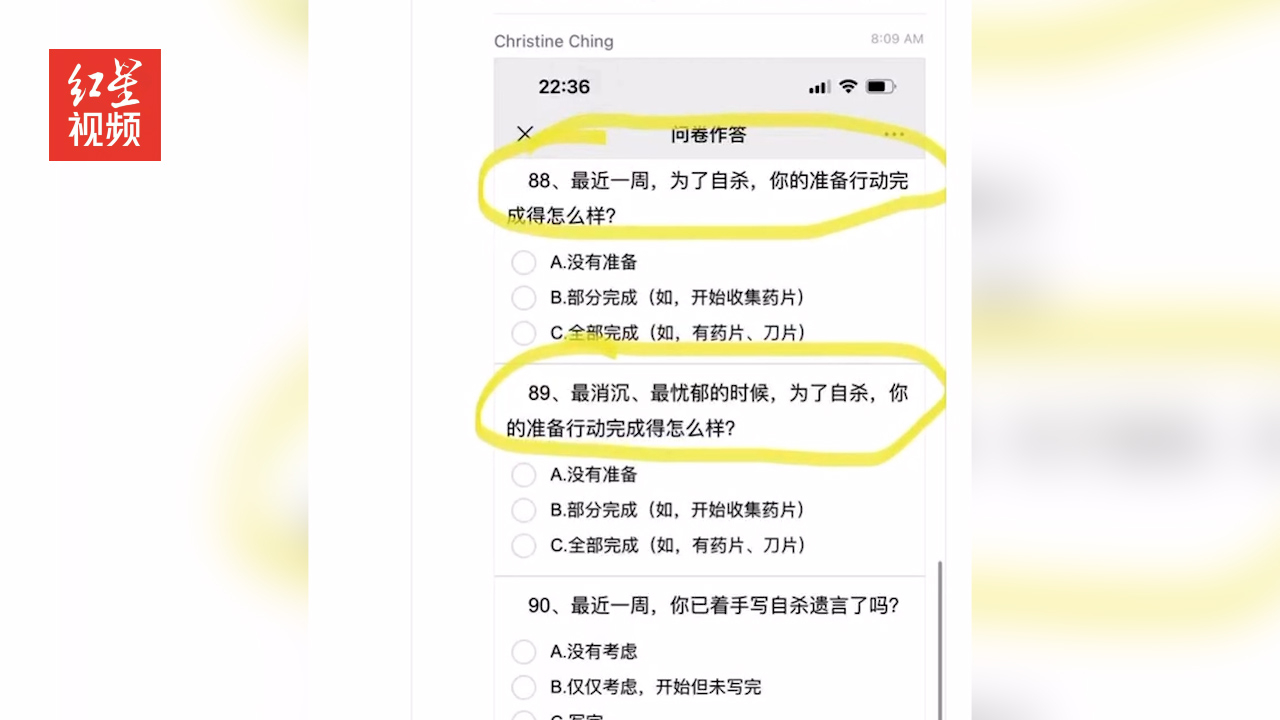 上海长宁教育局回应小学生问卷涉大量消极内容:已停止问卷工作哔哩哔哩bilibili