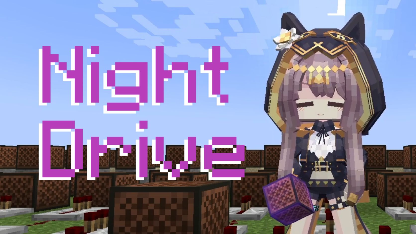 红石音乐速通教程-night drive