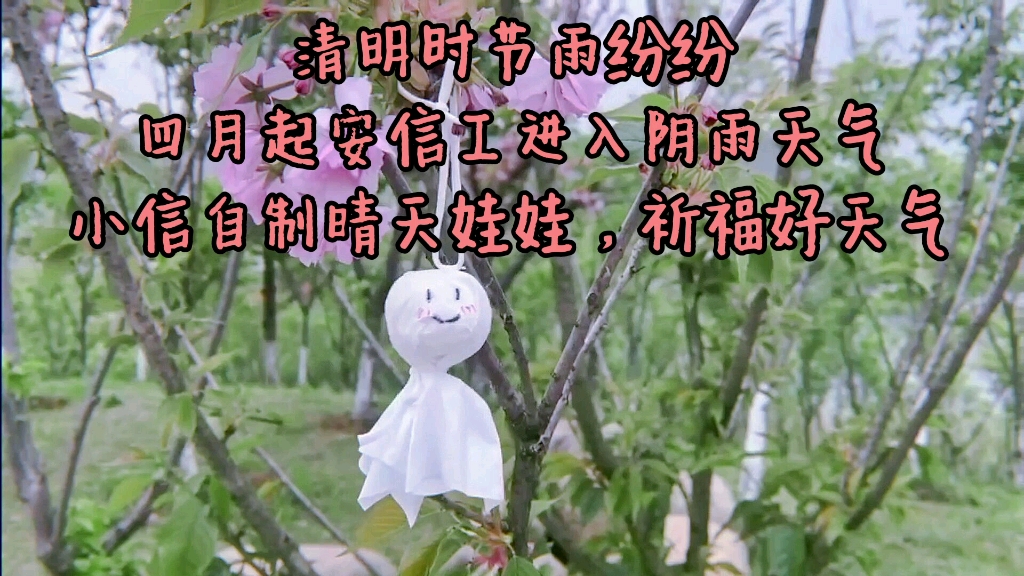 【晴天娃娃】哔哩哔哩bilibili