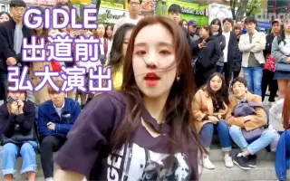 G I Dle Bts 搜索结果 哔哩哔哩弹幕视频网 つロ乾杯 Bilibili