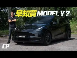 下载视频: 【戴祖亿】2024 Tesla Model Y Performance 评测，3.7秒破百，大马最强的特斯拉