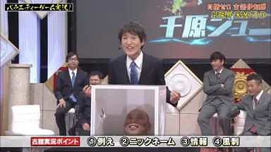 8/4迄azu♡　ダウンタウンのガキの使いやあらへんで!! ダウンタウンのガキの使いやあらへんで！』Blu-ray＆DVD 第29弾
