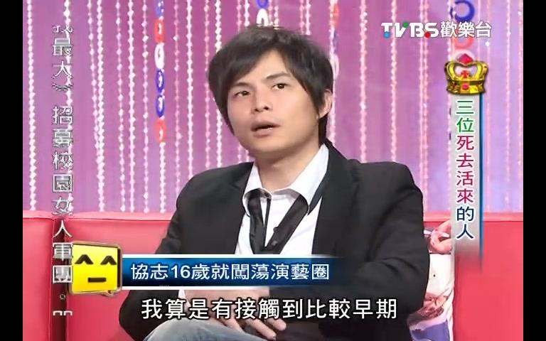 海爸王见王.,协志 仁甫哔哩哔哩bilibili