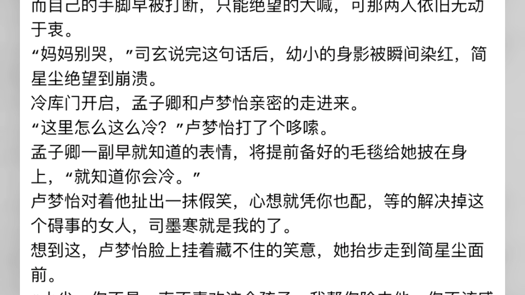 [图].重生后，夫人自爆马甲要护夫小说简星尘阅读.重生后，夫人自爆马甲要护夫小说简星尘完整.重生后，夫人自爆马甲要护夫小说简星尘