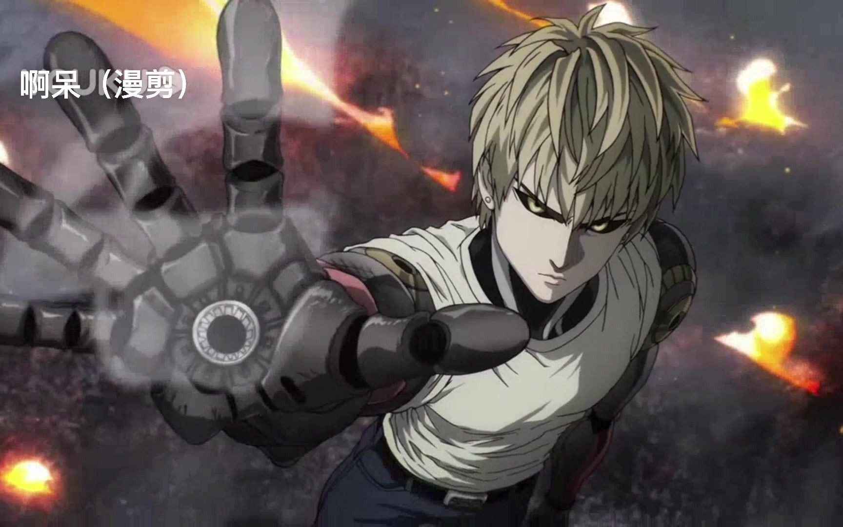 《一拳超人》第2集/改造机器人-杰诺斯 (持续更新中)