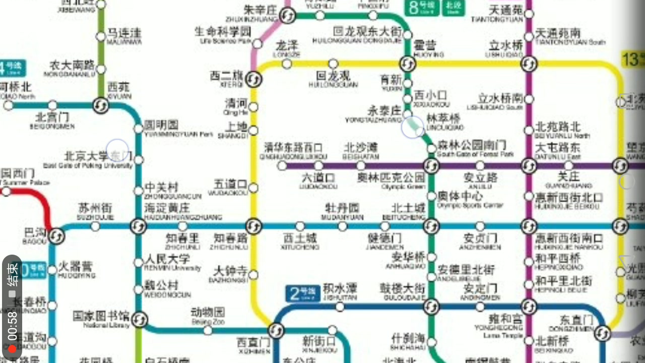 【官宣】北京地铁7号线双井站、7号线东延、八通线南延明日开通(13号线清河站不详)哔哩哔哩bilibili