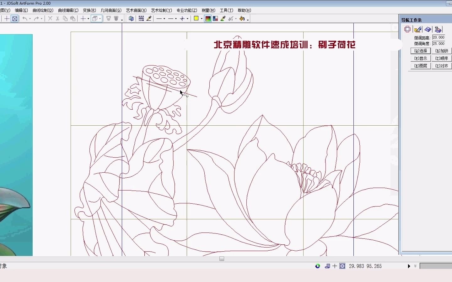 精雕浮雕技术讲解教学视频 荷花浮雕教程哔哩哔哩bilibili